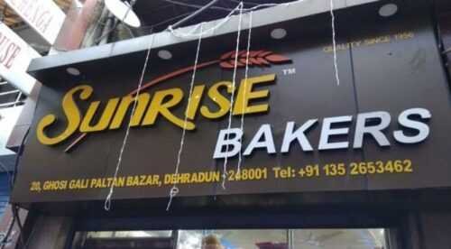 Sunrise Bakers places to eat in dehradun